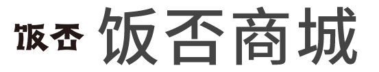 饭否商城