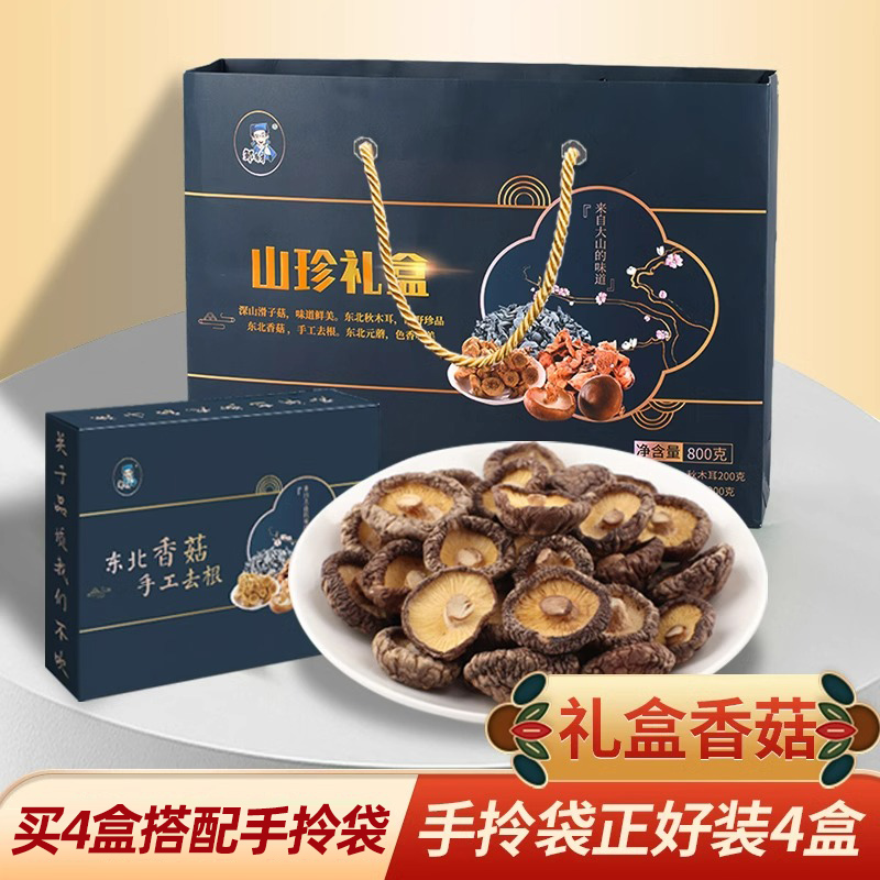 2025新货元蘑礼盒东北特产煲汤食材农家黄磨非野生冻蘑干货
