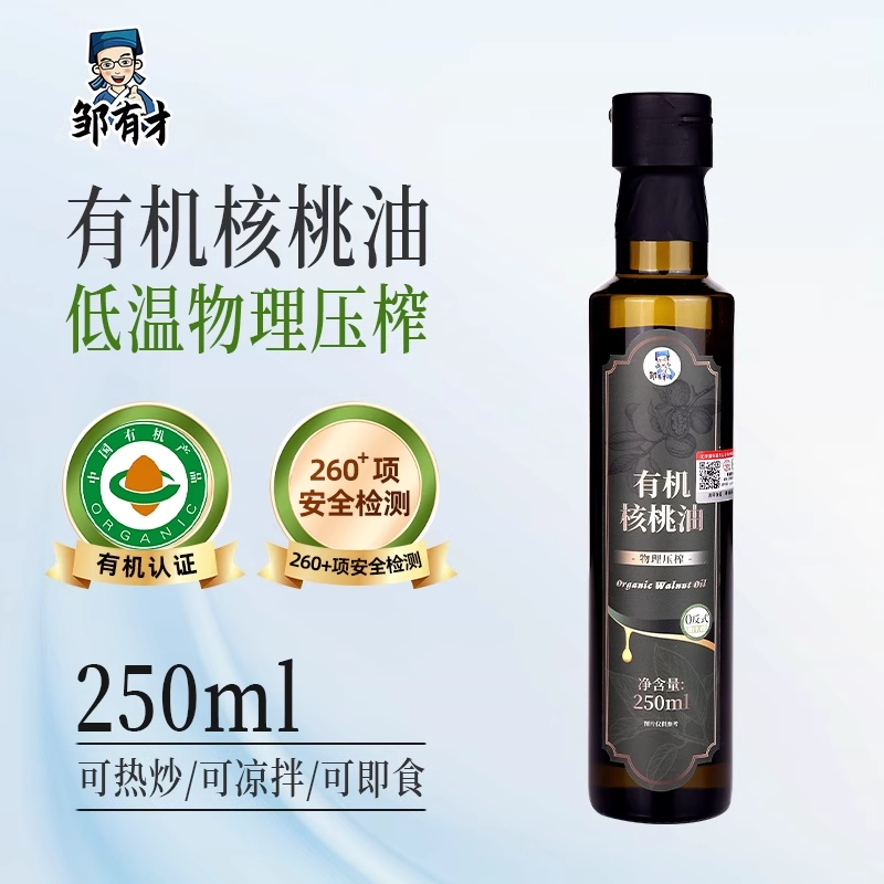 一级有机纯山核桃油亚麻籽油压榨儿童食用油凉拌即食油热炒油
